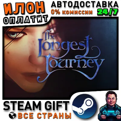 The Longest Journey · Steam РОССИЯ и ВСЕ СТРАНЫ - irongamers.ru