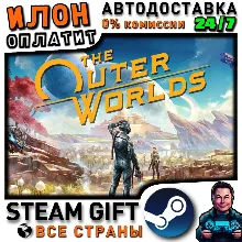 The Outer Worlds · Steam РОССИЯ и ВСЕ СТРАНЫ