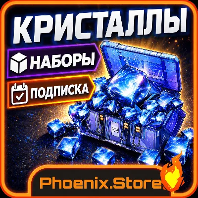 Neverness to Everness · Донат · Подписка · Рифткристалл · Наборы · NTE