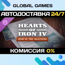 Hearts of Iron IV: Bonus Songs Pack DLC STEAM АВТО