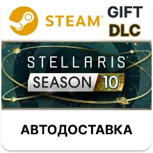 Stellaris: Season 10 Steam DLC