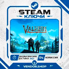 Valheim КЛЮЧ STEAM ВЕСЬ МИР