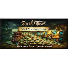 Sea of Thieves - 150 -550 1000 2550 Ancient Coins PC/XBOX LIVE Key GLOBAL