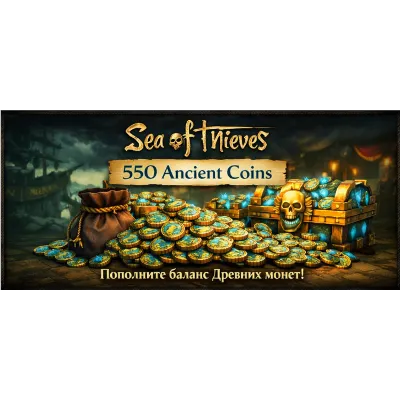 Sea of Thieves - 150 -550 1000 2550 Ancient Coins PC/XBOX LIVE Key GLOBAL - irongamers.ru