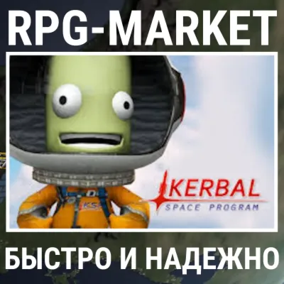 KERBAL SPACE PROGRAM (STEAM/РФ+СНГ) КЛЮЧ СРАЗУ + ПОДАРОК - irongamers.ru