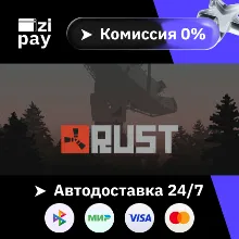 Rust гифт авто РФ+МИР
