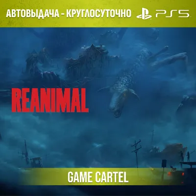 REANIMAL (PS5) Аренда 7-30 дней