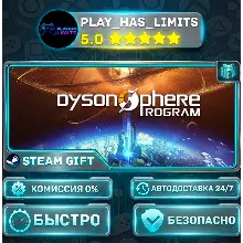 Dyson Sphere Program *RU/BY/UA/СНГ Steam Auto