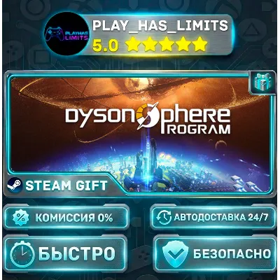 Dyson Sphere Program *RU/BY/UA/СНГ Steam Auto - irongamers.ru