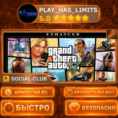Grand Theft Auto V Enhanced & Great White Shark Card КЛЮЧ ROCKSTAR Global+РФ - irongamers.ru
