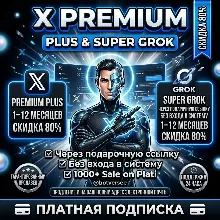 {Продление} Grok xAI | SuperGrok Heavy + X Premium Plus бесплатно | ПОЛНАЯ ГАРАНТИЯ