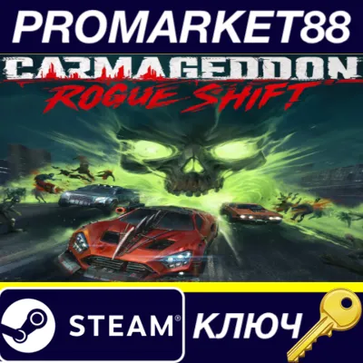 Carmageddon: Rogue Shift Steam КЛЮЧ GLOBAL - irongamers.ru