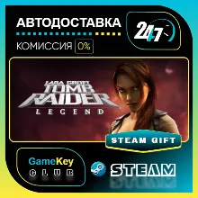 Tomb Raider: Legend / STEAM GIFT / Выбор стран