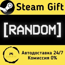[RANDOM] Steam Gift РФ/КЗ/др. Автодоставка
