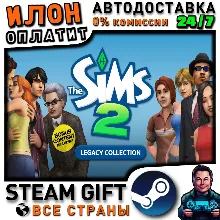 The Sims™ 2 Legacy Collection · Steam ВСЕ СТРАНЫ