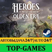 Heroes of Might and Magic: Olden Era + 60 Игр | Steam | АВТОВЫДАЧА 24/7