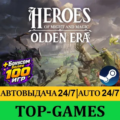 Heroes of Might and Magic: Olden Era + 100 Игр | Steam | АВТОВЫДАЧА 24/7