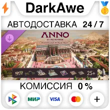 Anno 117: Pax Romana - Marvellous Mosaic Pack DLC STEAM•RU АВТОДОСТАВКА 0%