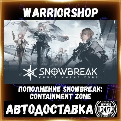 Snowbreak: Containment Zone Золото • Донат BitGold Пополнение по ID [АВТО 24/7]