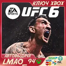 UFC 6 XBOX SERIES XS КЛЮЧ