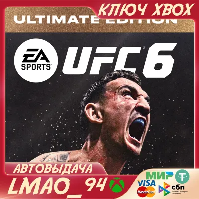 UFC 6 Ultimate edition XBOX SERIES XS КЛЮЧ - irongamers.ru