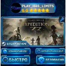 Clair Obscur: Expedition 33 Deluxe Edition КЛЮЧ STEAM СНГ+РФ