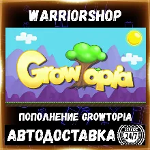 GrowTopia Годовая премиум-подписка • Донат 1 Year Subscription Token по ID АВТО 24/7