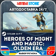 Heroes of Might and Magic: Olden Era | STEAM GIFT | RU - МИР | АВТО