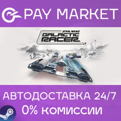 STAR WARS: Galactic Racer | АВТОДОСТАВКА [СНГ/Украина/TR/AR/IN/VN Steam Gift] - irongamers.ru