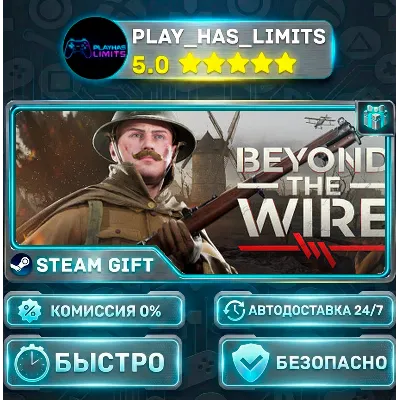 Beyond the Wire *RU/BY/UA/СНГ Steam Auto - irongamers.ru