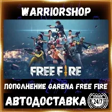 Garena Free Fire Алмазы • Донат Гарена Фри Фаер Diamonds Пополнение по ID [АВТО 24/7]