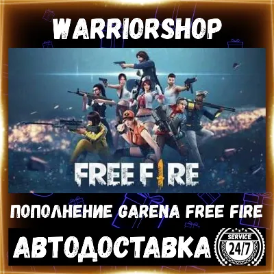 Garena Free Fire Алмазы • Донат Гарена Фри Фаер Diamonds Пополнение по ID [АВТО 24/7]