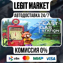 The Last Gas Station / Steam АВТО / РУ + МИР