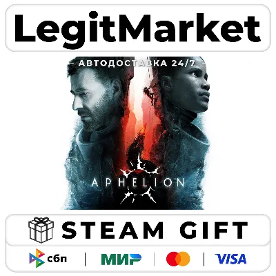 Aphelion / Steam АВТО / МИР - irongamers.ru