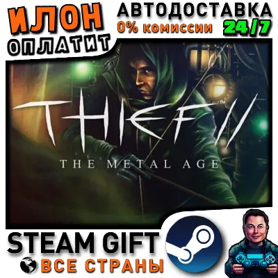 Thief II: The Metal Age · Steam РОССИЯ и ВСЕ СТРАНЫ