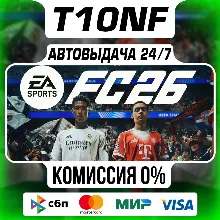 EA SPORTS FC 26 / STEAM АККАУНТ / АВТОВЫДАЧА 24/7 / ФИФА 26 / FIFA 26