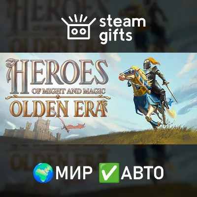 Heroes of Might and Magic: Olden Era МИР АВТО - irongamers.ru