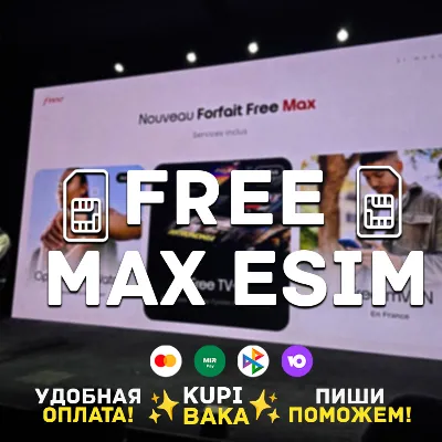 Россия\МИР esim Безлимитный Интернет + Звонки + SMS - irongamers.ru