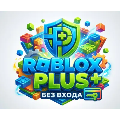 Оформление пробной подписки Roblox Plus на ваш аккаунт БЕЗ Входа