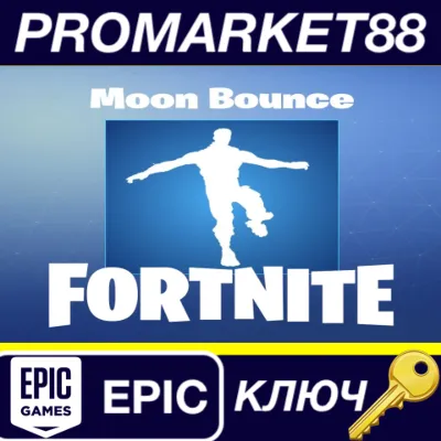 Fortnite - Moon Bounce Emote DLC Epic Games КЛЮЧ - irongamers.ru