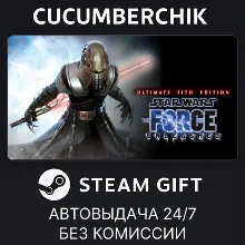 Star Wars: The Force Unleashed - Ultimate Sith Edition STEAM GIFT AUTO RU+МИР