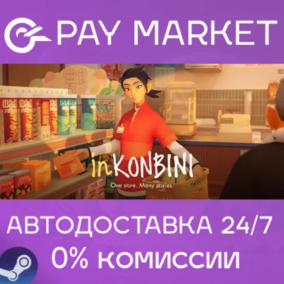 inKONBINI: One Store. Many Stories | АВТОДОСТАВКА [Россия Steam Gift] - irongamers.ru