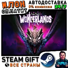 Tiny Tina's Wonderlands · Steam РОССИЯ и ВСЕ СТРАНЫ