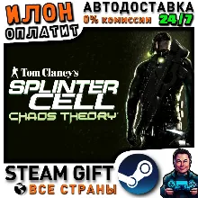 Tom Clancy's Splinter Cell Chaos Theory® · Steam РОССИЯ и ВСЕ СТРАНЫ