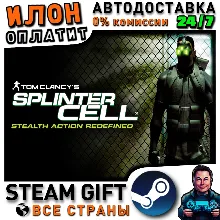 Tom Clancy's Splinter Cell® · Steam РОССИЯ и ВСЕ СТРАНЫ