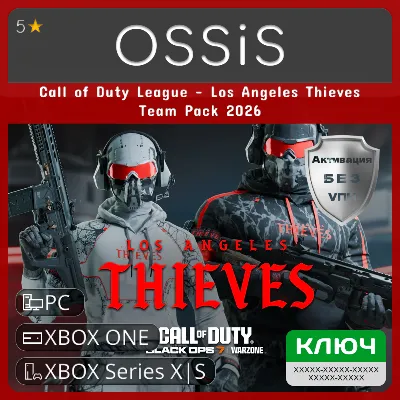 KEY Call of Duty League - Los Angeles Thieves Team Pack 2026 XBOX, PC(no steam) code