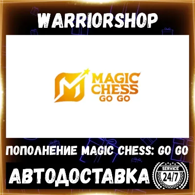 Magic Chess: Go Go Алмазы • Донат MCGG Diamonds Пополнение по ID [АВТО 24/7]