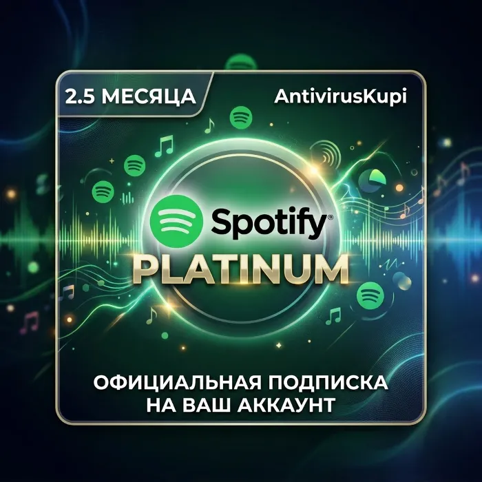 Spotify Platinum 2.5 Месяца НА ВАШ Аккаунт
