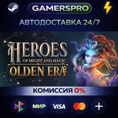 Heroes of Might and Magic: Olden Era・ВЫБОР РЕГИОНА・STEAM GIFT АВТО・