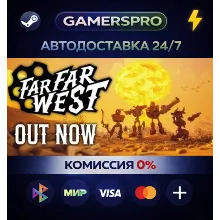 Far Far West・ВЫБОР РЕГИОНА・STEAM GIFT АВТО・